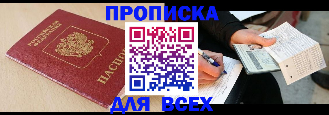 где прописаться в Карталах