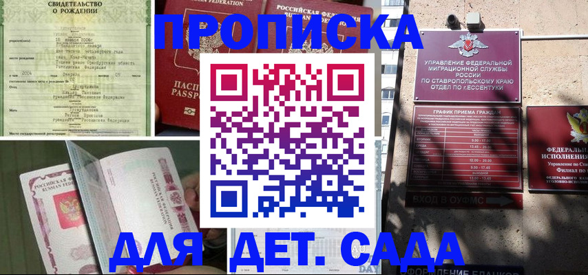 прописка для школы в Карталах