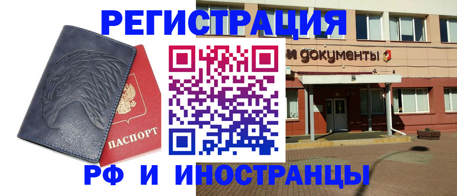временная регистрация госуслуги в Карталах