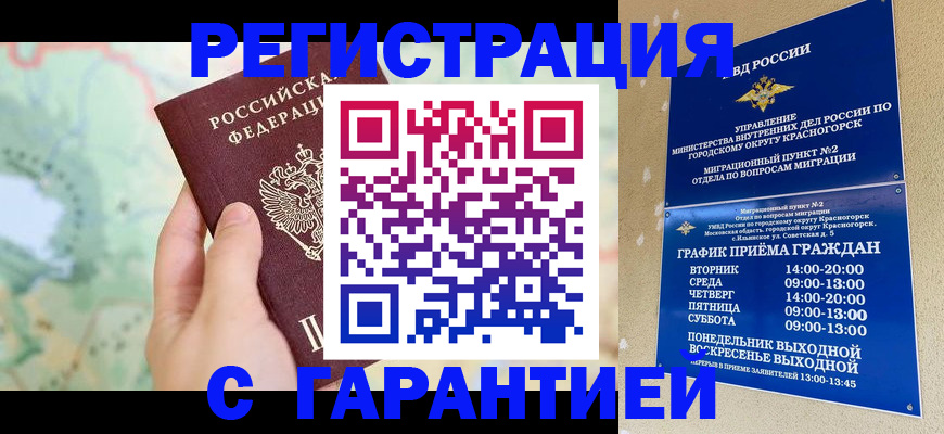 прописка для военкомата в Карталах