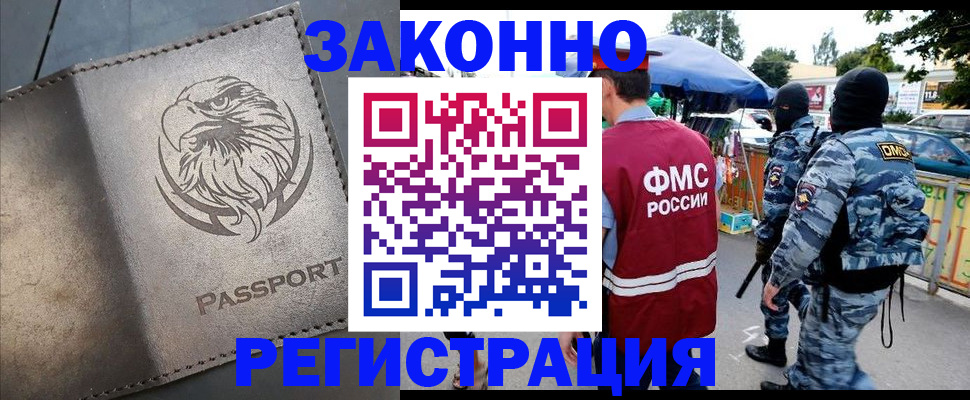 временная регистрация в квартире в Карталах